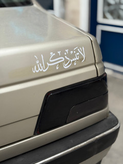 برچسب (لاتنس ذکرالله) سفید